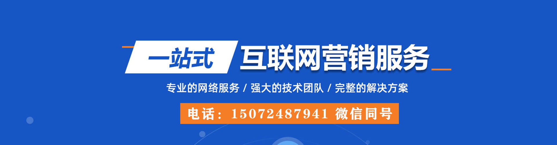 赤城sem专员