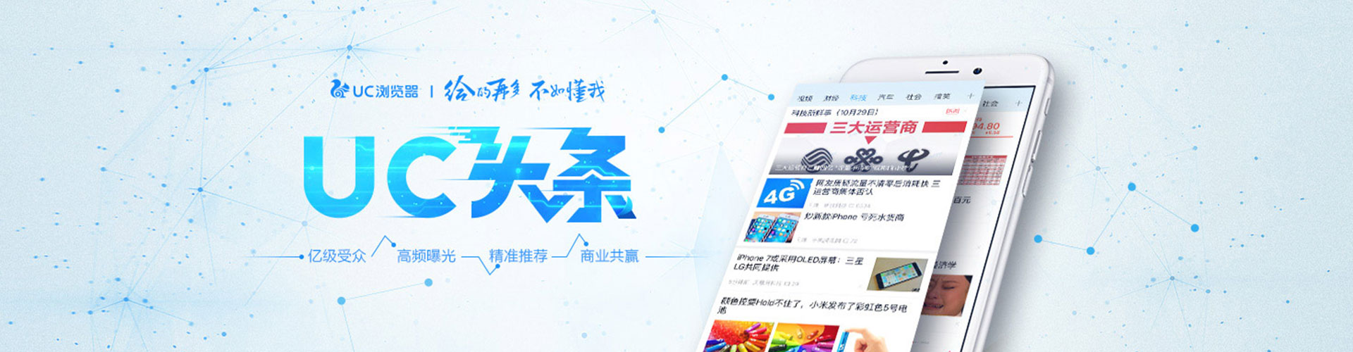 赤城信息流优化师